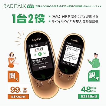 ボイストランスレーター　AI翻訳機 Amazon.co.jp: AI翻訳機 音声翻訳機 世界283ヵ国対応 瞬間双方向